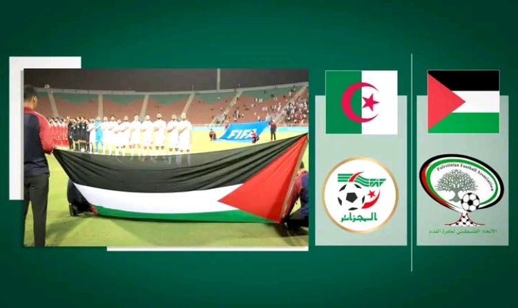الاتحاد الجزائري لكرة القدم يفتح أبوابه للمنتخب الفلسطيني
